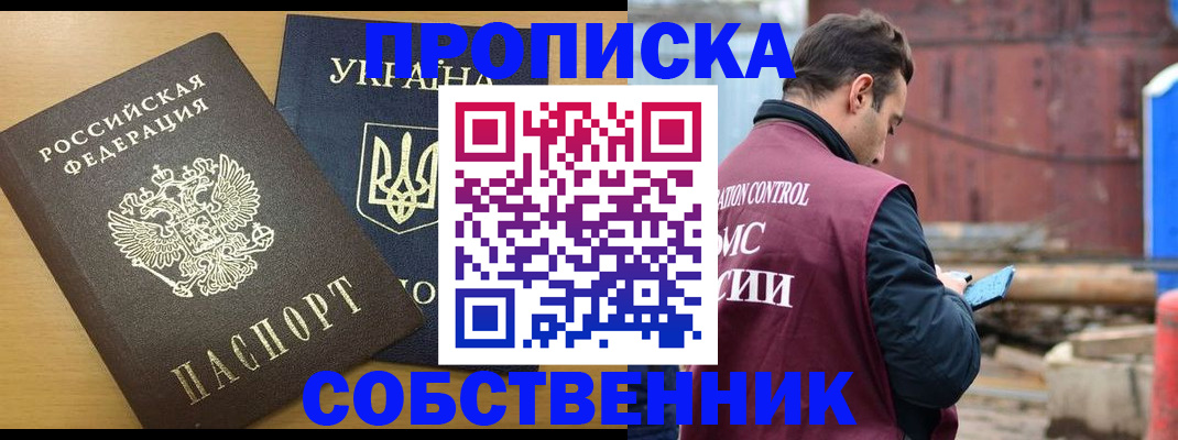 временная регистрация гарантия в Рязани