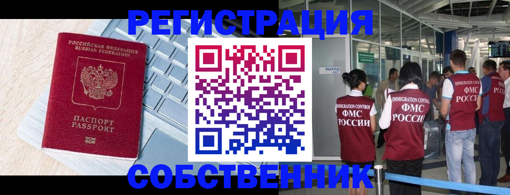 миграционный учет в Рязани