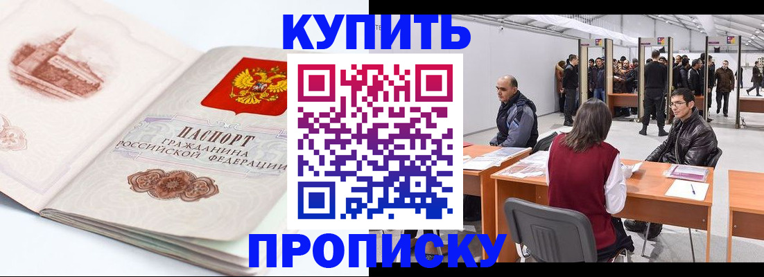 временная регистрация для школы в Рязани