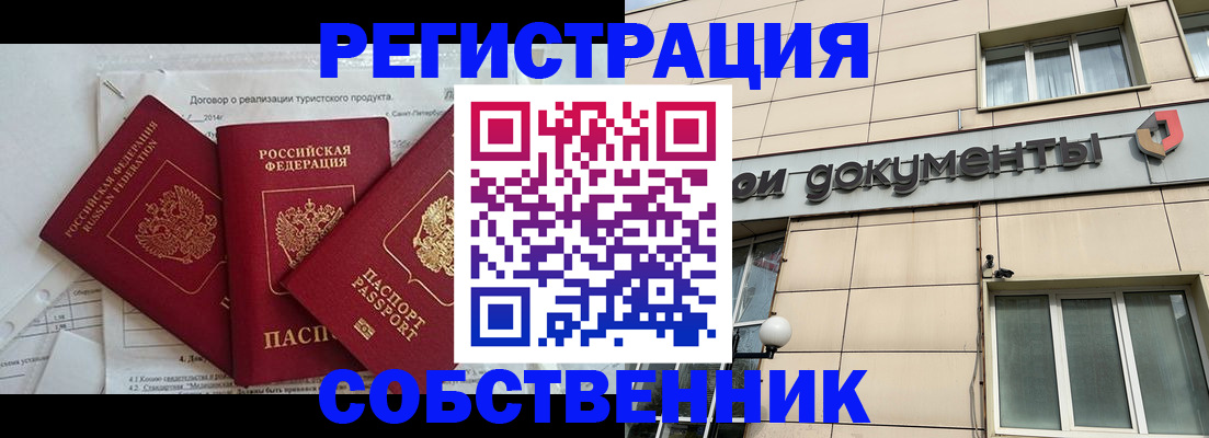 временная регистрация 2025 в Рязани