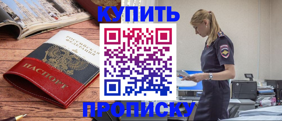 прописка для кредита в Рязани