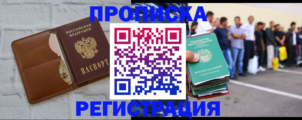 регистрация в Рязани