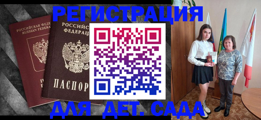 прописка регистрация в Рязани