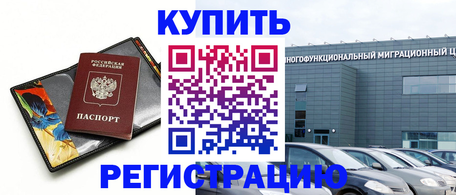 временная регистрация надежно в Рязани