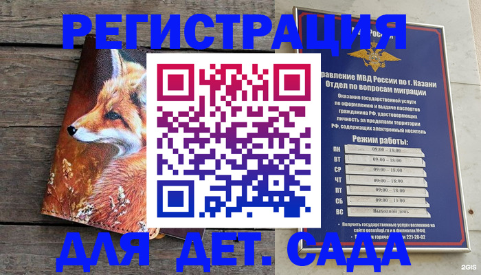 временная регистрация законно в Рязани
