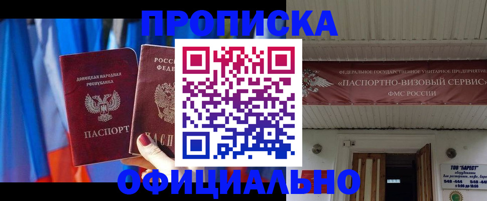 временная регистрация для всех в Рязани