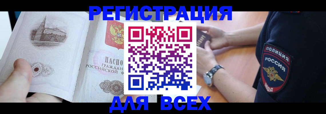 временная регистрация в квартире в Рязани