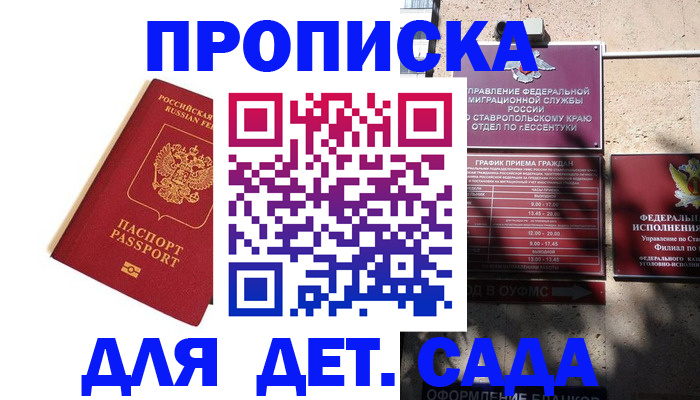 временная регистрация собственник в Рязани