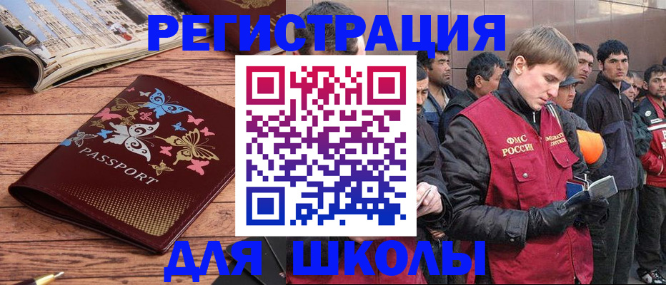 прописка паспорт в Рязани