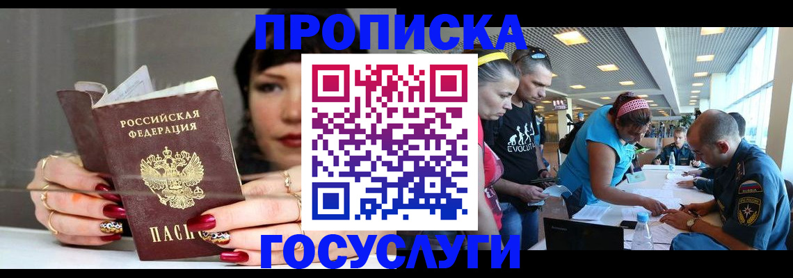 временная регистрация для школы в Рязани